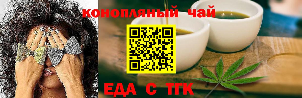 Ростов-на-Дону  Canna-Cookies конопля  Вход с VPN 