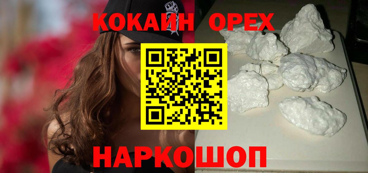 Ростов-на-Дону  Cocaine 97%  Вход с VPN  Кокаин Колумбийский 