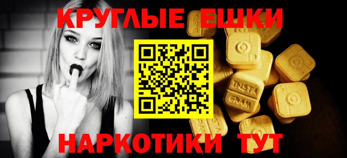 Экстази MDMA  ЭКСТАЗИ  Вход с VPN  Ростов-на-Дону  Экстази Philipp Plein 