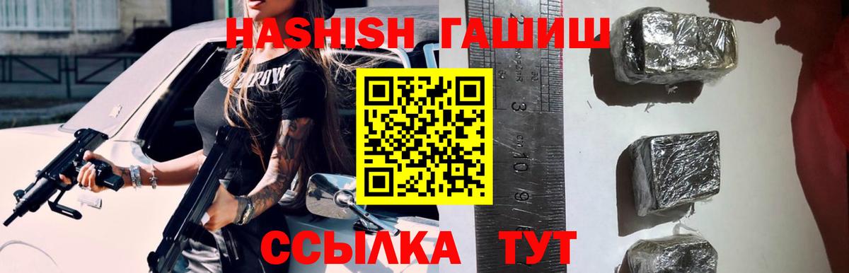 ГАШ гашик  Вход с VPN  ГАШ  ГАШИШ гашик  Ростов-на-Дону 