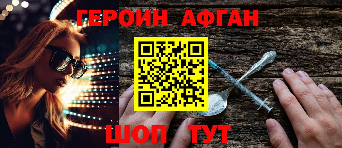 ГЕРОИН белый  Вход с VPN  Ростов-на-Дону 