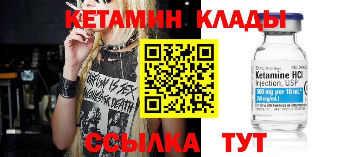 КЕТАМИН ketamine Ростов-на-Дону