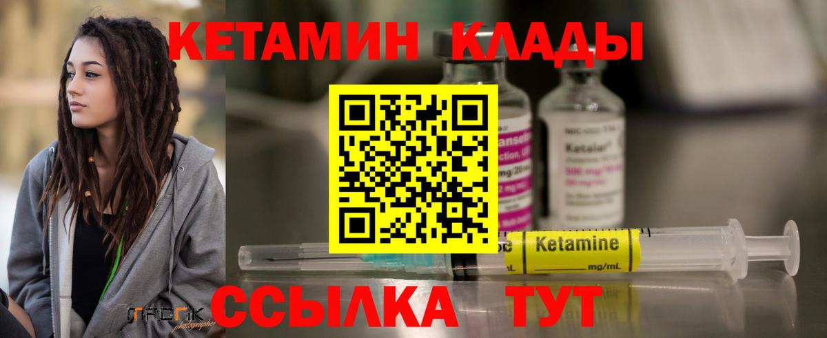 Кетамин ketamine  Кетамин VHQ  Ростов-на-Дону  Вход с VPN 