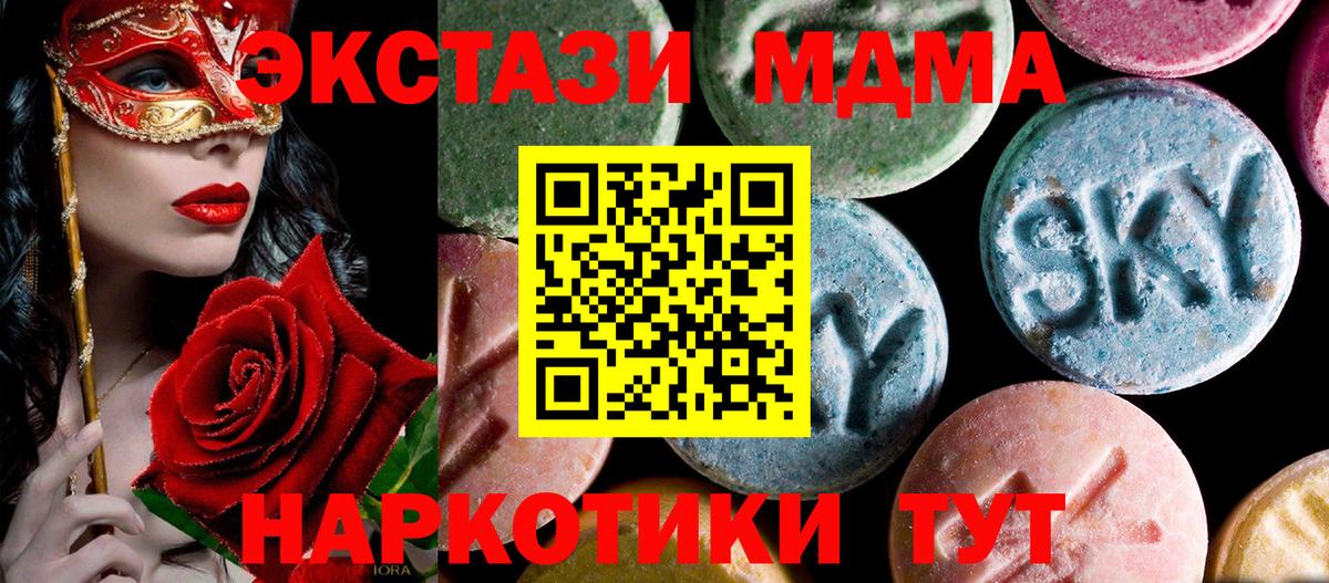 МДМА Molly  MDMA  МДМА Molly  Ростов-на-Дону  Вход с VPN 