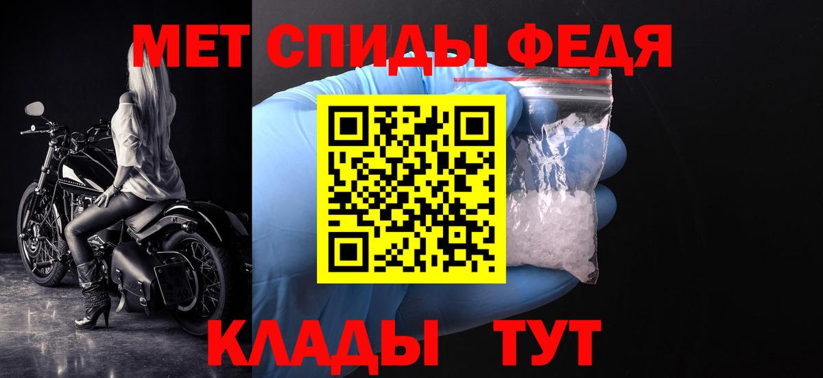 Первитин кристалл  Вход с VPN  Ростов-на-Дону 
