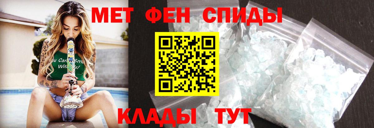 МЕТАМФЕТАМИН пудра Ростов-на-Дону