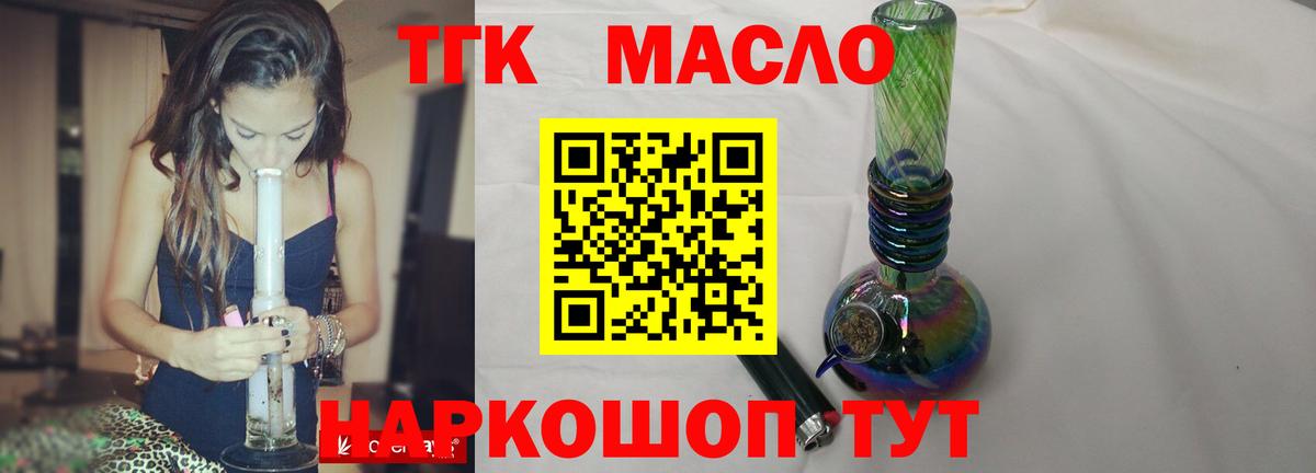 ТГК Wax  Дистиллят ТГК жижа  Ростов-на-Дону  Вход с VPN 