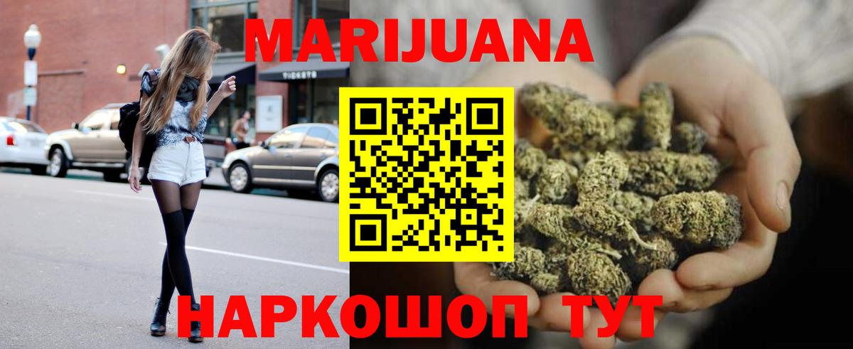 Бошки Шишки гибрид  МАРИХУАНА Bruce Banner  Бошки марихуана Ganja  Вход с VPN  Ростов-на-Дону 